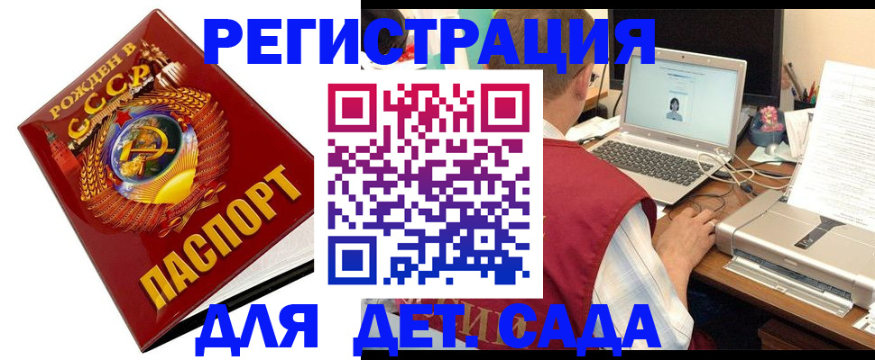 временная регистрация в квартире в Кораблино