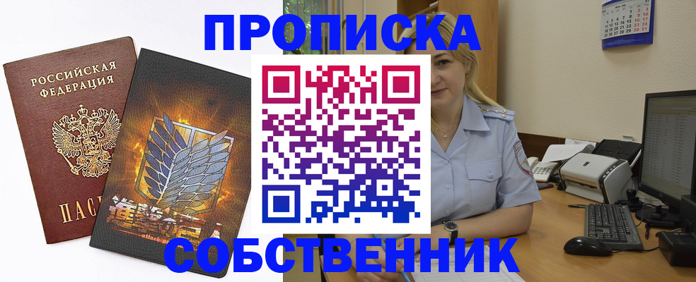 прописка регистрация в Кораблино