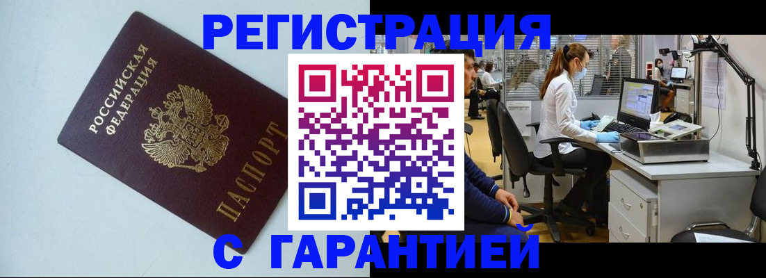 прописка для военкомата в Кораблино