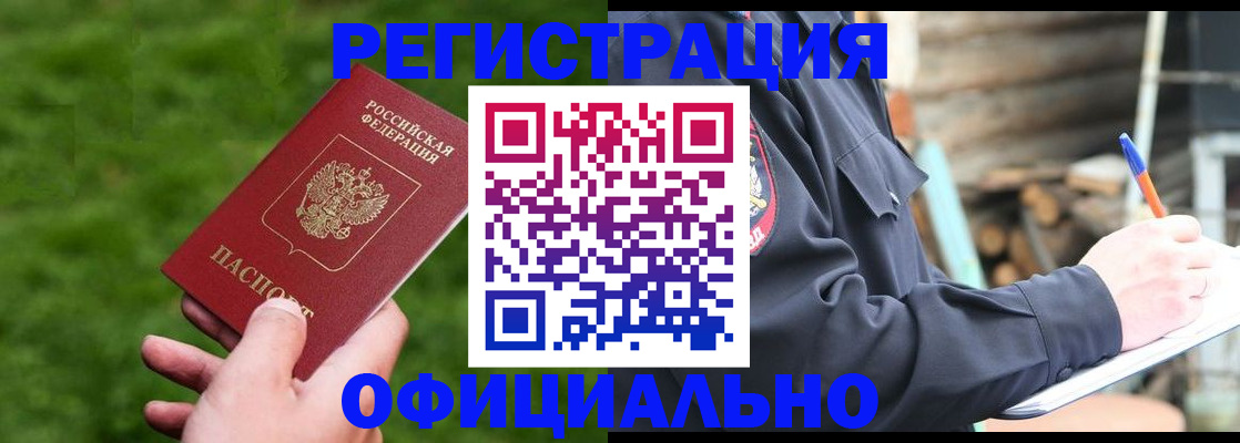 прописка в квартире в Кораблино