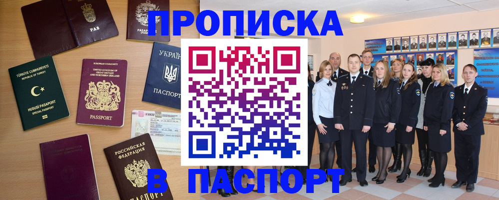 прописка ребенка в Кораблино